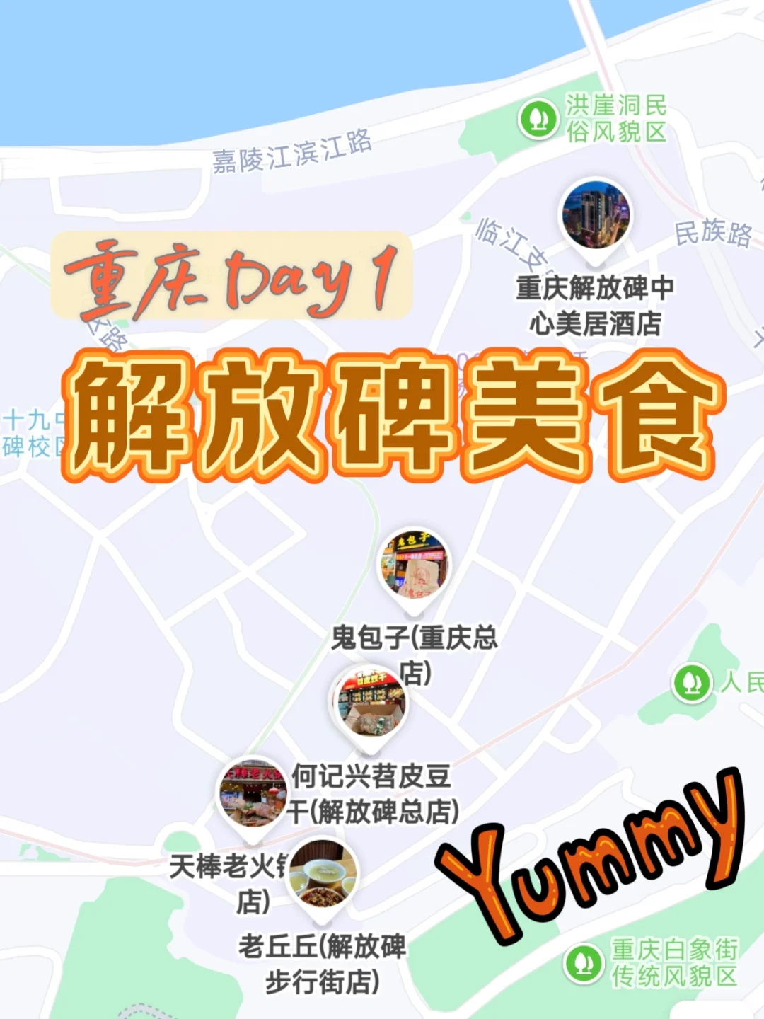 Chongqing 3-Day Itinerary for First-Time Visitors: Views, Food, Old Streets and Buffer Time